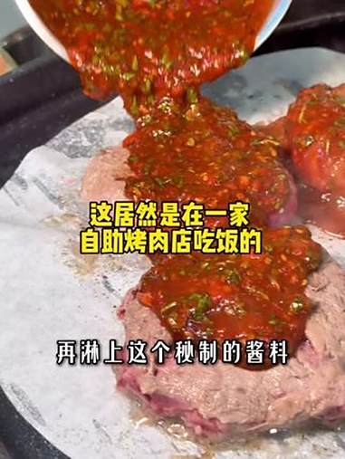 个人觉得性价比很高的一家,老板娘@烟火烤铺·无限烤肉(北美新天地店) 人也很不错,很热情,