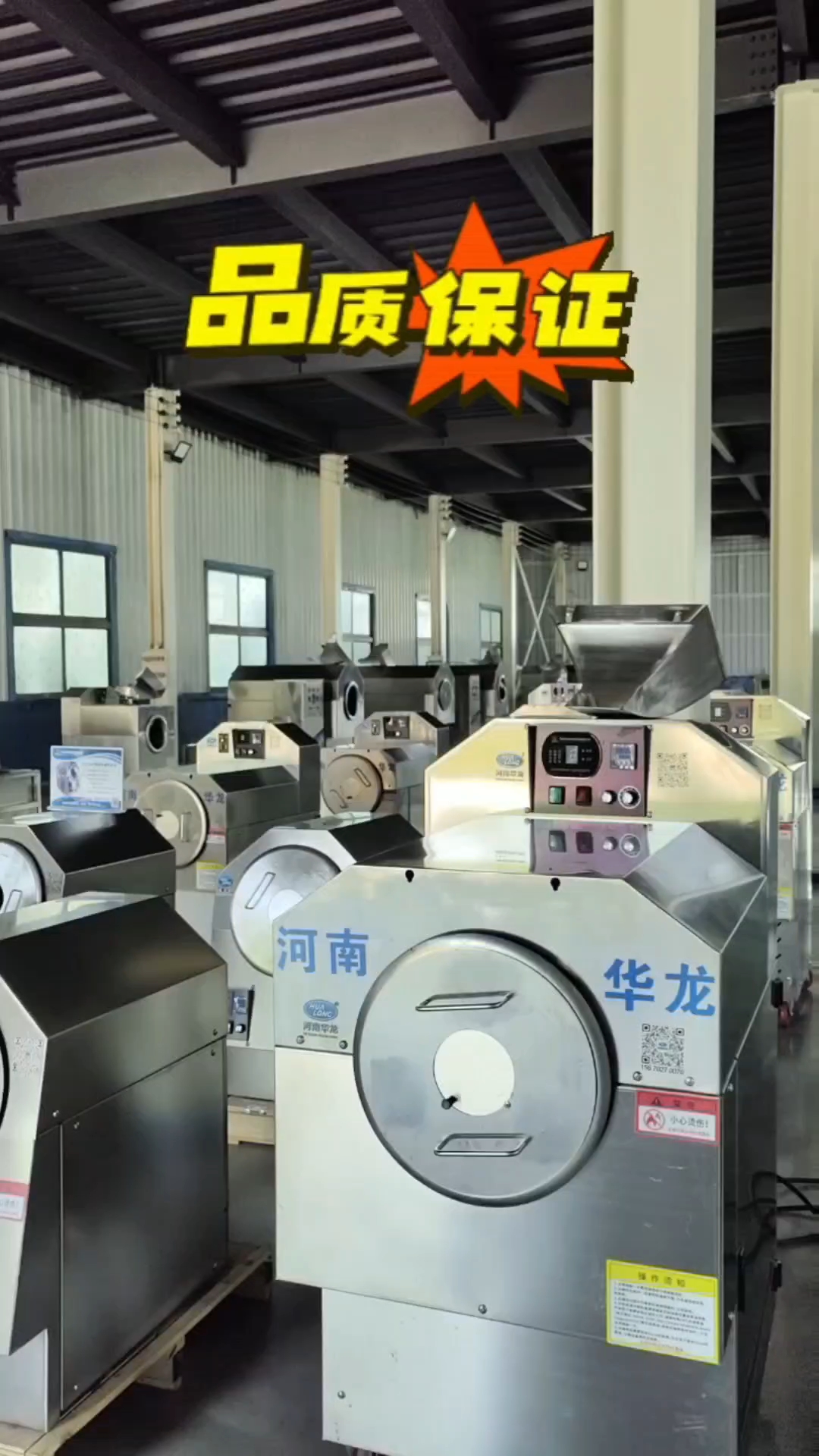河南华龙电磁炒货机,价格合理 品质量可靠   品牌有保障