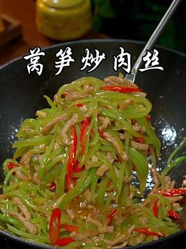 以后莴笋你就像我这样炒，脆嫩爽口，香辣下饭，做法还特别简单 莴笋炒肉 美食 美食趣胃计划 