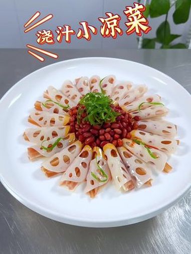 摆盘技巧 一起学做菜 凉菜摆盘装饰技巧 厨师