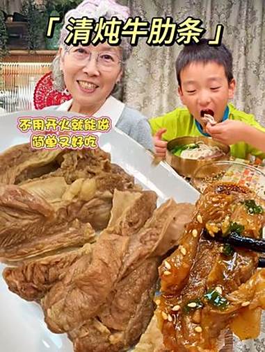 这个不用开火就能做的清炖牛肋条,夏天减脂必吃!入口即化,香而不腻,一口鲜掉眉毛!好好吃饭大