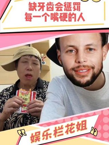 缺牙齿会惩罚每一个嘴硬的人 缺牙齿挑战 吃辣挑战 零食推荐