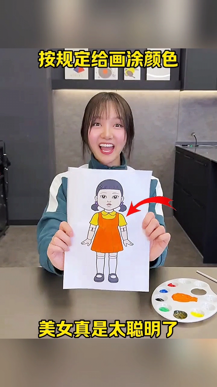 按规定给画涂颜色,美女真是太聪明了!