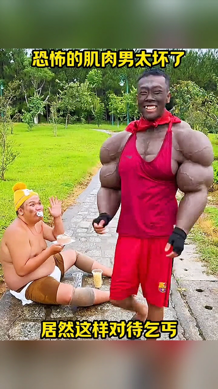 恐怖的肌肉男太坏了,居然这样对待乞丐!