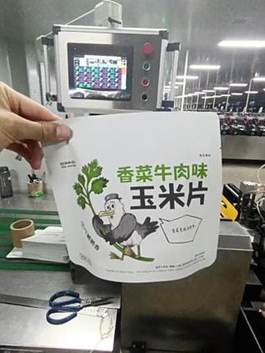 我们是食品级包装袋订制厂家。包装袋供应,休闲食品包装、真空(高温蒸煮、铝箔)包装袋、自立(