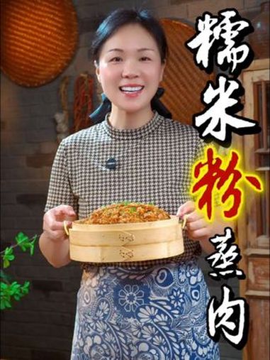 注意看,把糯米倒进五花肉里拌一拌,出锅就是一道逢年过节必吃的经典美食,入口软糯,特别开胃,