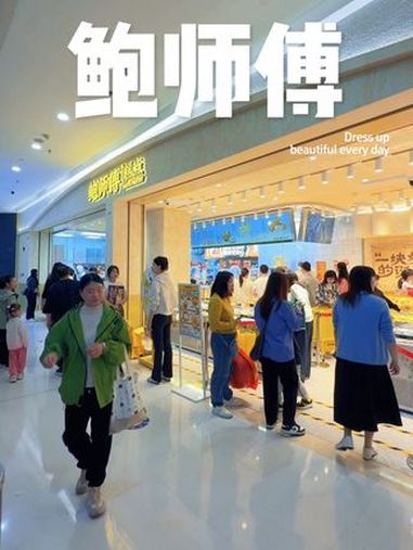 鲍师傅东城万达店抖音团购 春日好食光 鲍师傅 蛋糕甜品 甜食控 治愈系美食