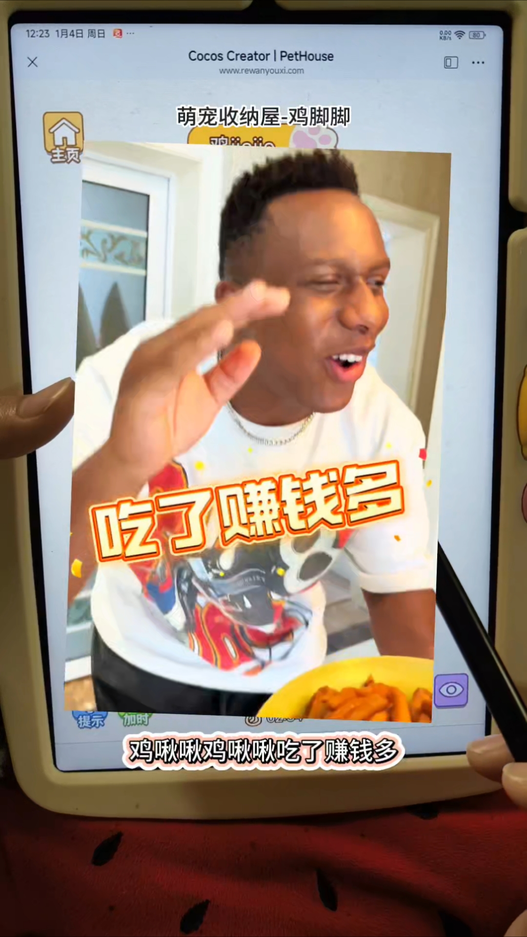 鸡脚脚脚