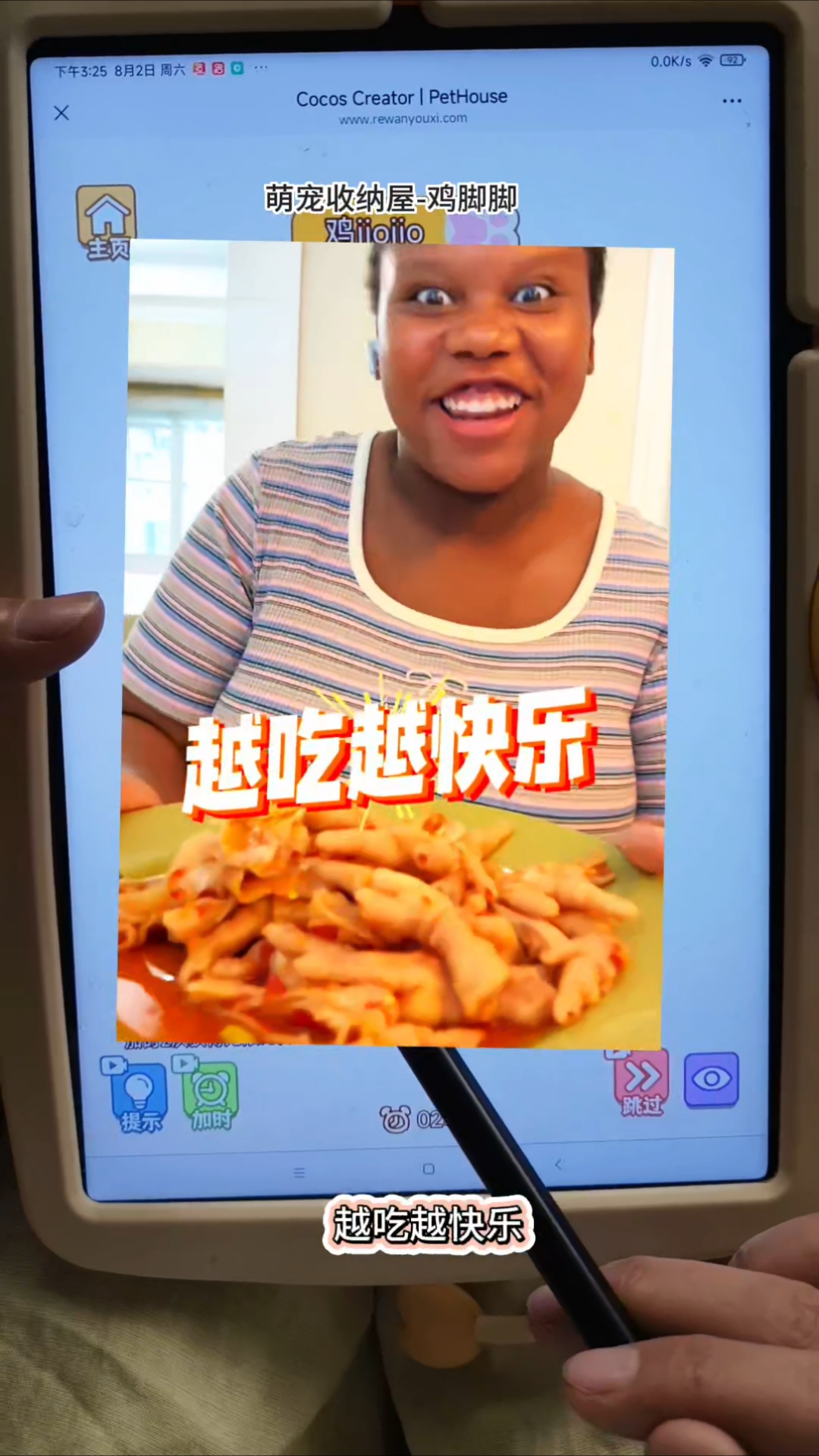 鸡脚脚