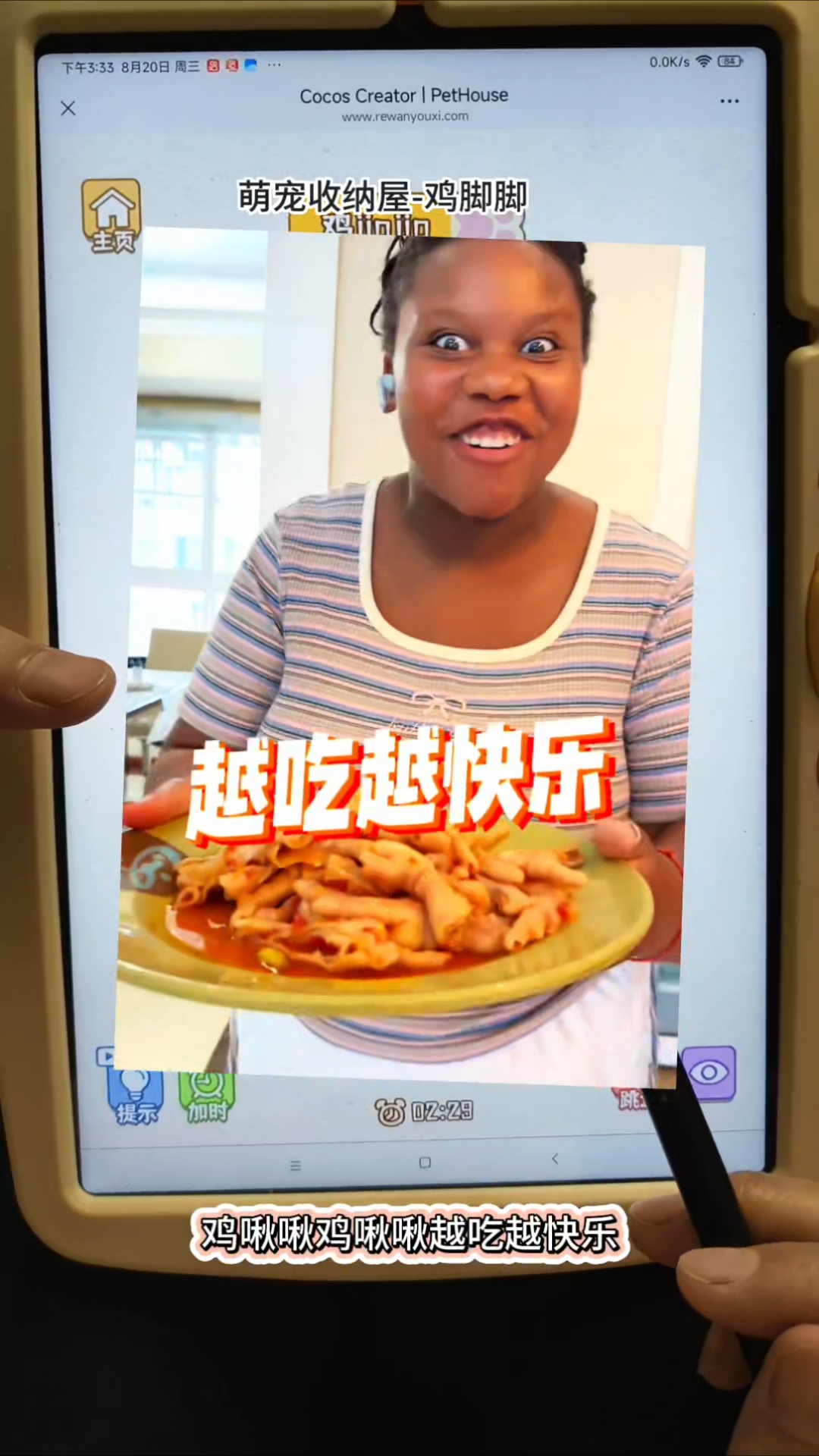 鸡脚脚