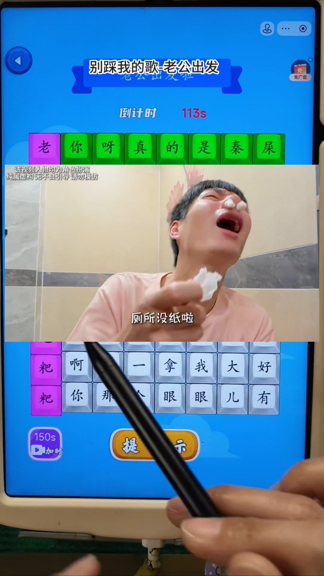 老公出发啦