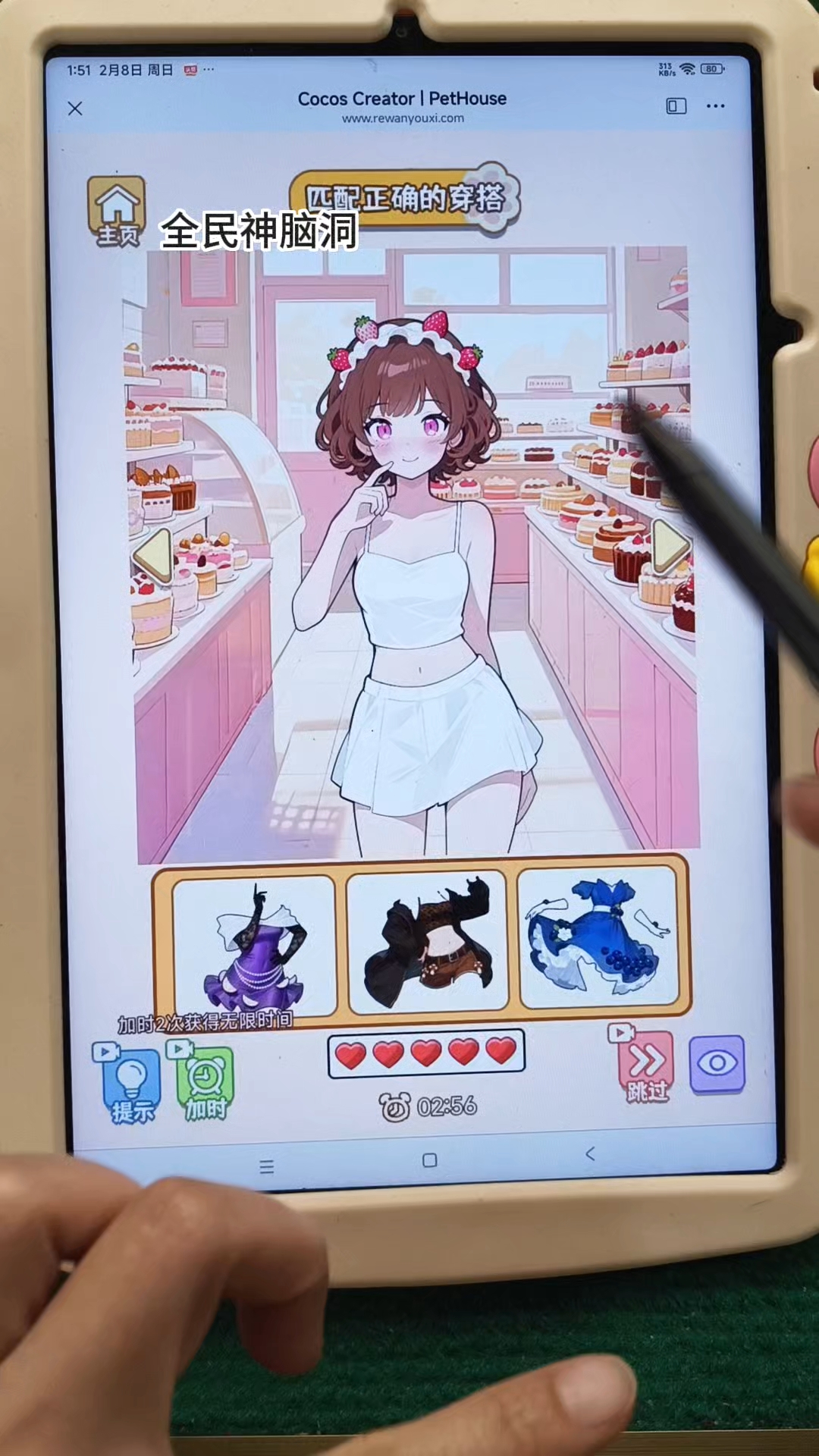 果蔬拟人