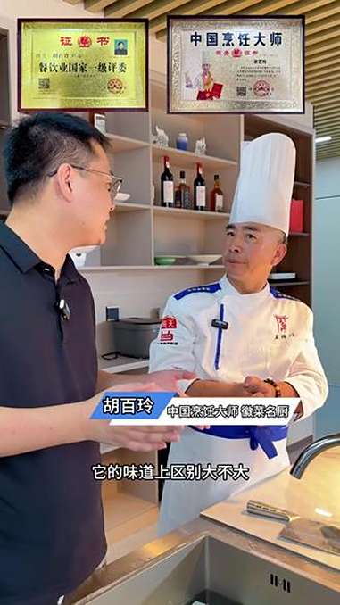 湖南臭鳜鱼和徽州臭鳜鱼有哪些区别?今天请来国家名厨胡百玲大师给大家解惑 臭鳜鱼 安徽特产 
