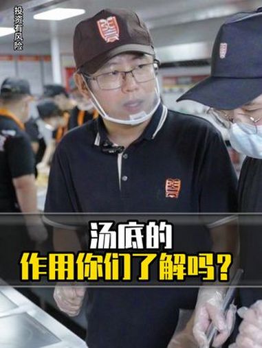麻辣烫食材口感丰富,并且很入味的秘密是什么?麻辣烫 麻辣烫汤底 张亮麻辣烫