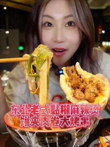 太带劲了!不出北京也能吃到正宗佳木斯味道!这几个小凉菜好吃到心窝窝～佳木斯 中秋国庆逛吃指