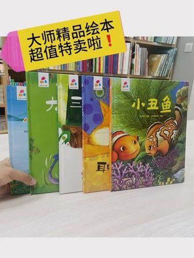 赵冰波作品精选 美好的故事,美丽的画面,潜移默化熏陶孩子 童书推荐 绘本 睡前故事 亲子阅
