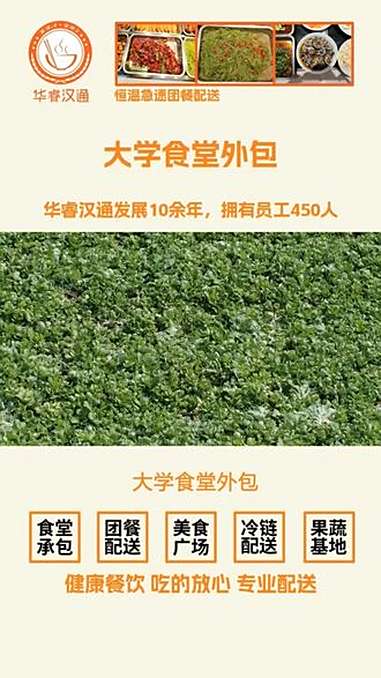 大学食堂外包,需要食堂承包服务的老板,可以了解一下我们的餐饮管理服务,我们是专业实力餐饮管