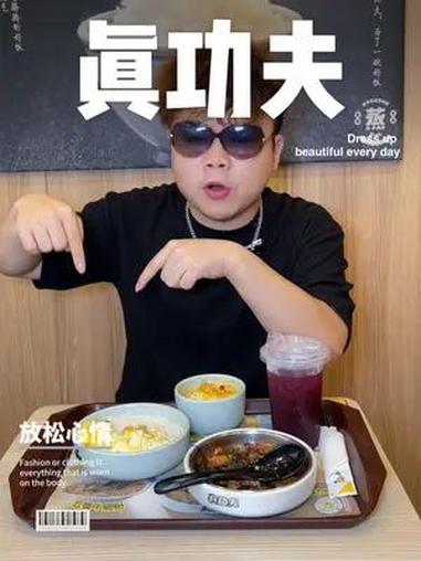 真功夫单人餐 真功夫 真功夫快餐