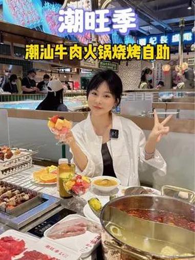 郑州这家刚开的潮汕火锅烧烤自助,想不火都难!潮汕牛肉火锅 牛肉自助火锅 烧烤自助 自助餐 
