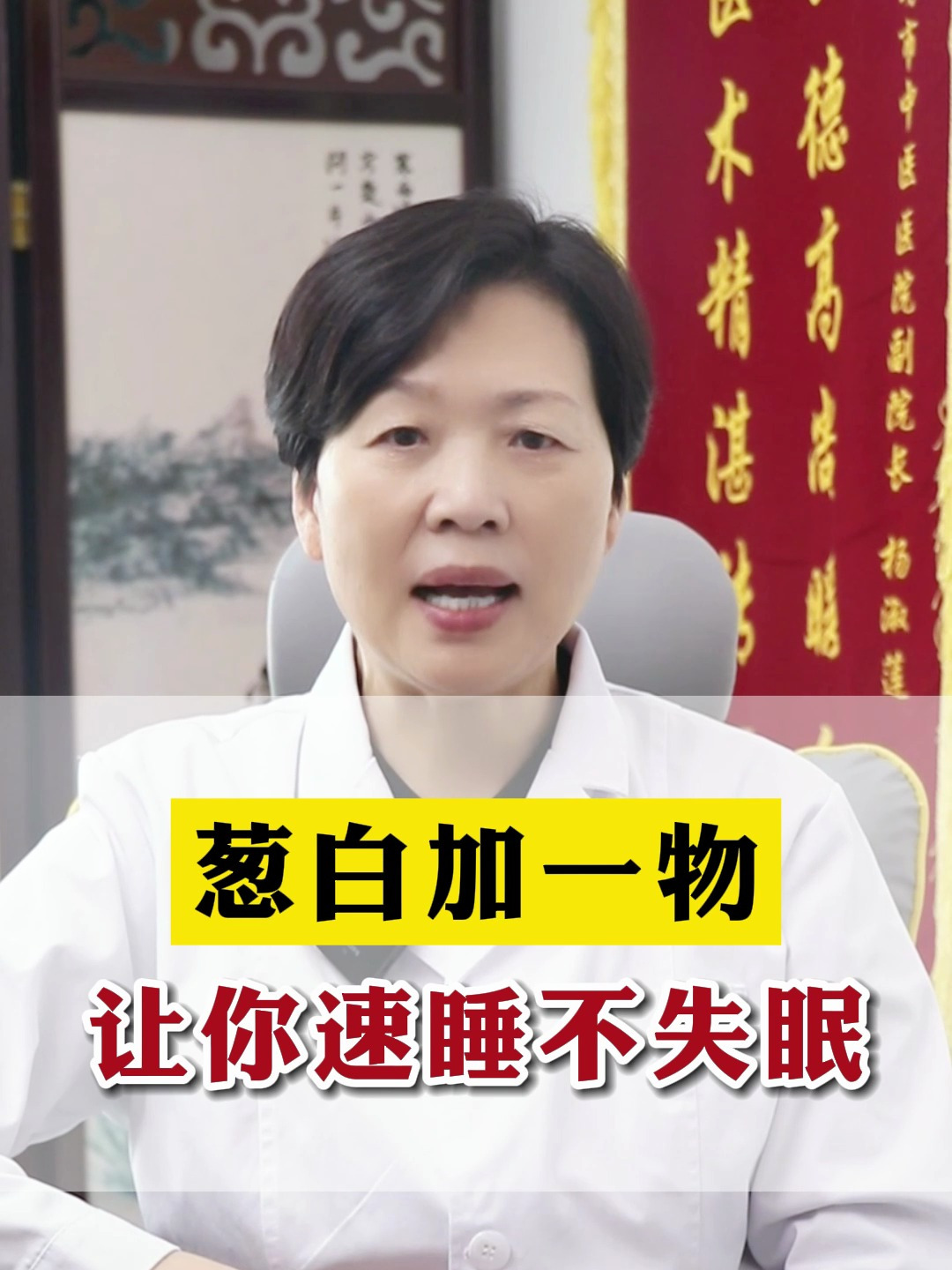 葱白加一物,让你速睡不失眠