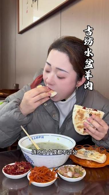 19.8吃水盆啦 发现宝藏豫陕晋 水盆羊肉 咸阳同城 特色美食小吃 水盆牛肉