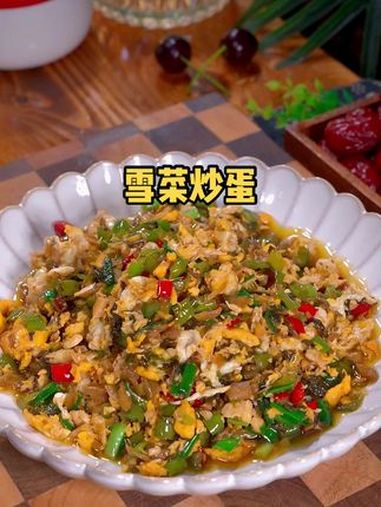 在家吃饭没胃口,你就做这道雪菜炒鸡蛋,做法简单好吃又下饭 雪菜炒鸡蛋 家常菜 下饭菜 美食