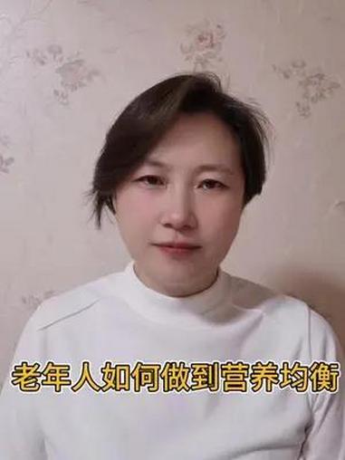 老年人如何做到营养均衡 每天学习一点点 老人吃什么补充营养 适合老人的营养早餐 全民食养在