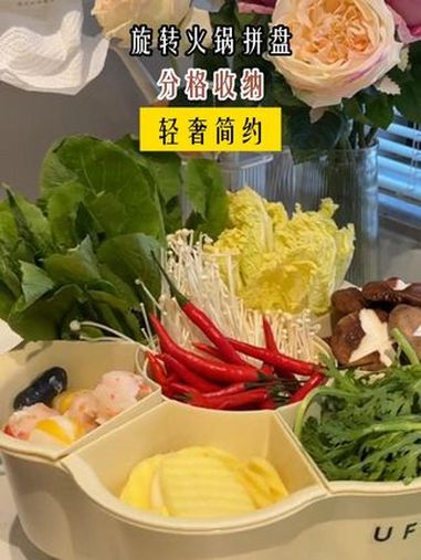 火锅备菜盘 火锅菜摆盘家用 火锅拼盘 旋转沥水篮 厨房好物