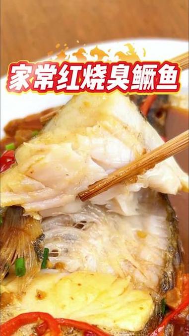 喜欢吃臭鳜鱼的千万别错过，让你在家就能复刻这道徽菜美味#臭鳜鱼 #专鳜臭鳜鱼 #安徽特产 