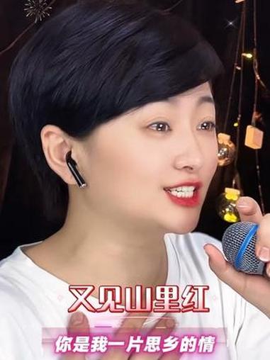 大潞版《又见山里红》#小天鹅健康中央空调 @小天鹅中央空调团购官号#又见山里红 #大潞版 