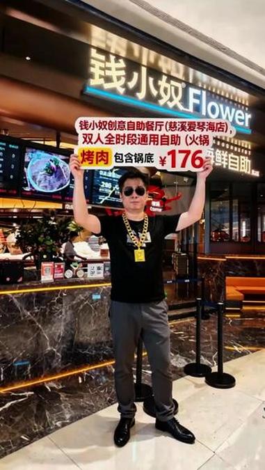 钱小奴创意自助餐厅(慈溪爱琴海店),双人全时段通用自助(火锅 烤肉 包含锅底)176 钱小