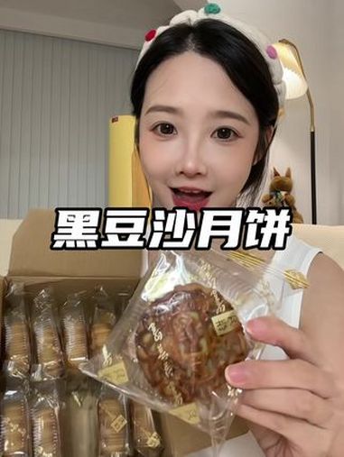 买一斤送一斤,酥上煌黑豆沙广式月饼,还是儿时的味道,软软糯糯的,味道清甜,自己吃或者送人都