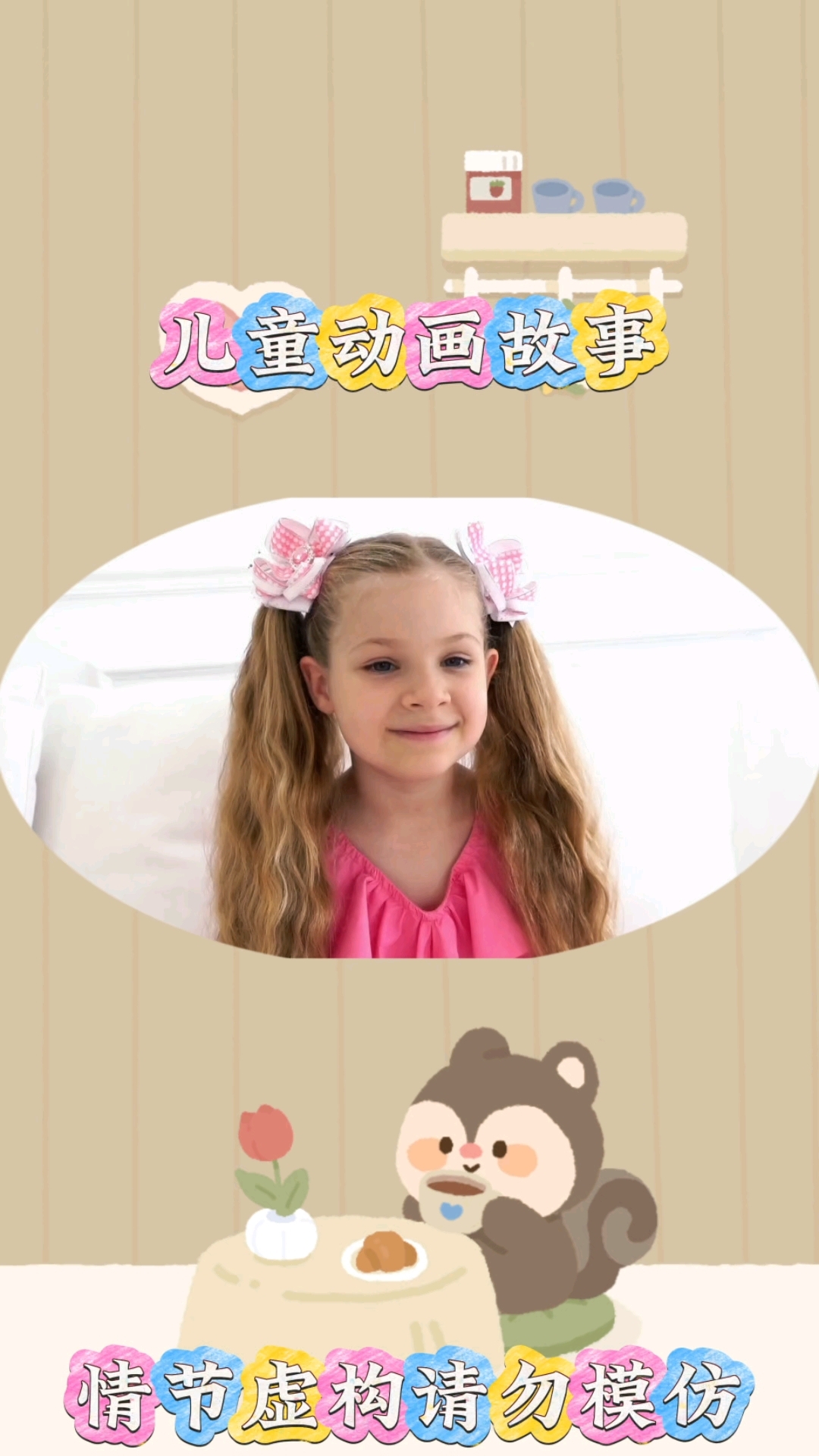 美人鱼有危险#亲子互动 #儿童启蒙早教益智动画片 #儿童动画