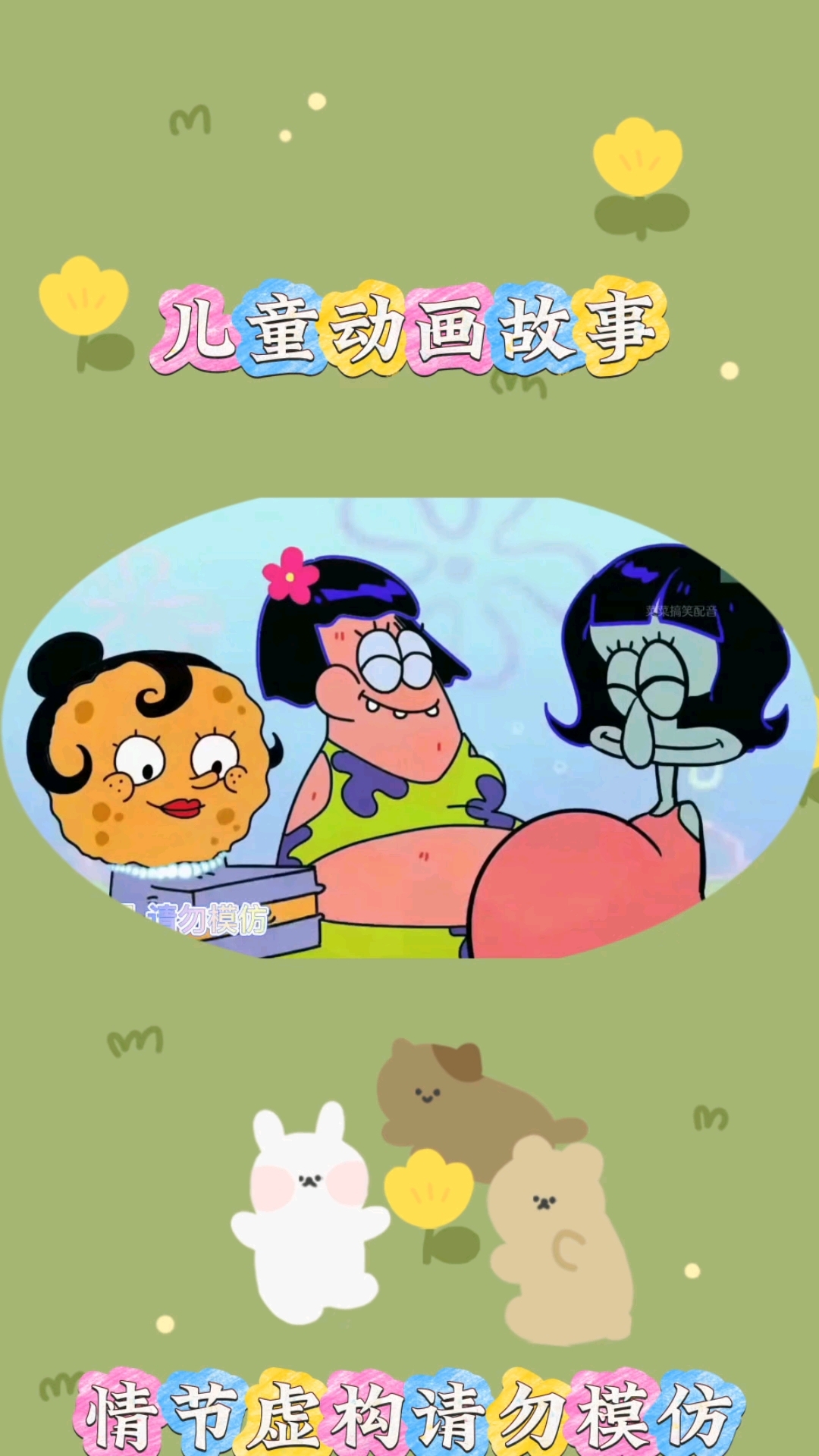 章鱼哥的画#亲子互动 #儿童启蒙早教益智动画片 #儿童动画