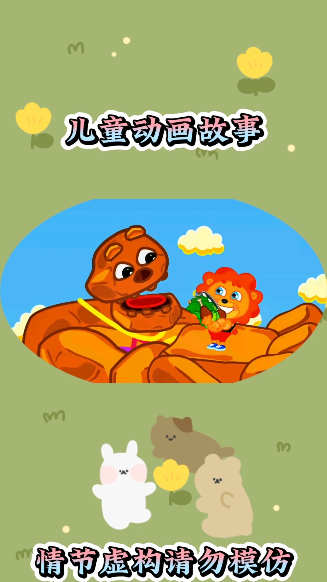 健康食物有哪些#亲子互动 #儿童启蒙早教益智动画片 
