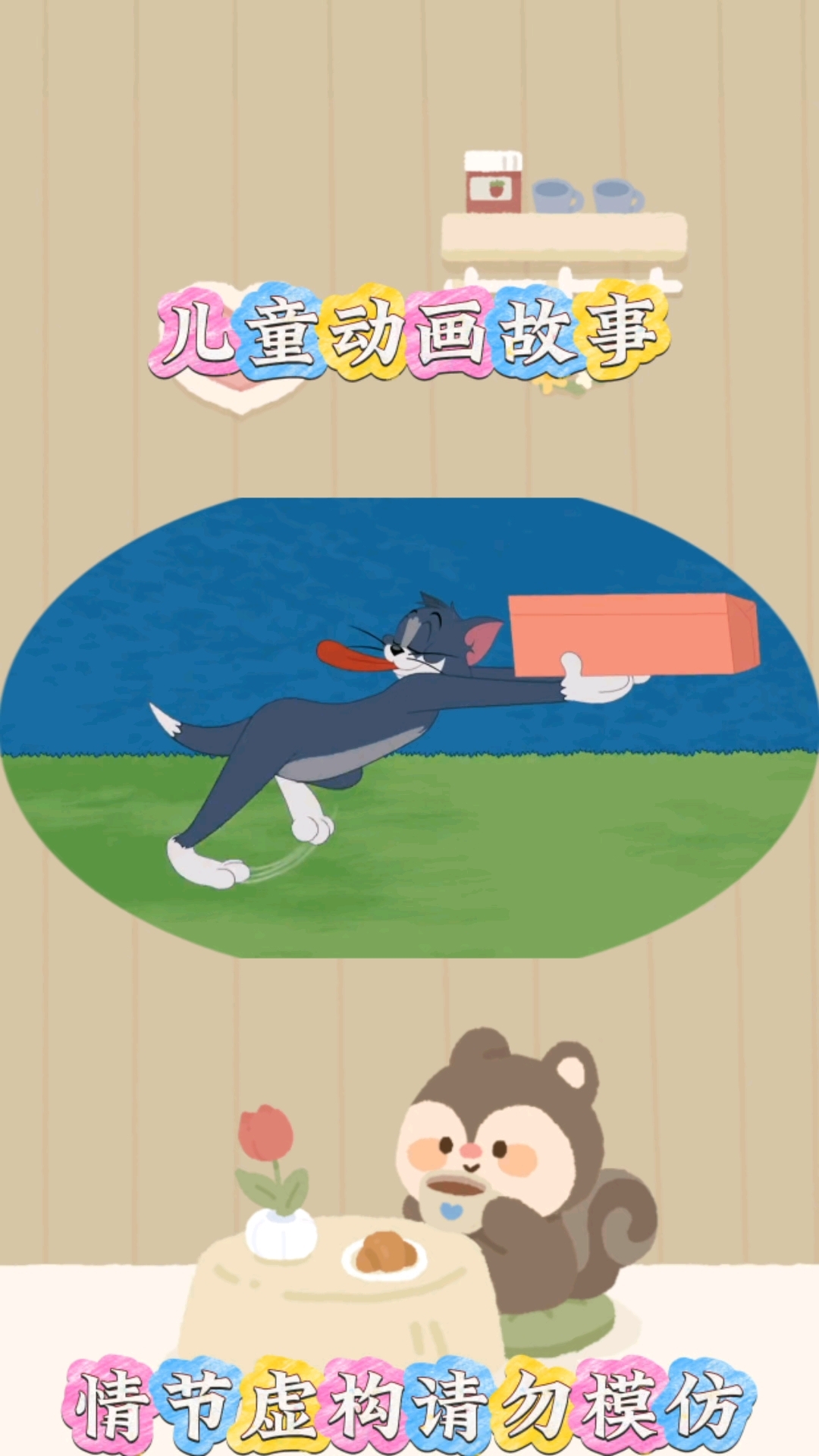 甜甜圈#亲子互动 #儿童启蒙早教益智动画片 #儿童动画