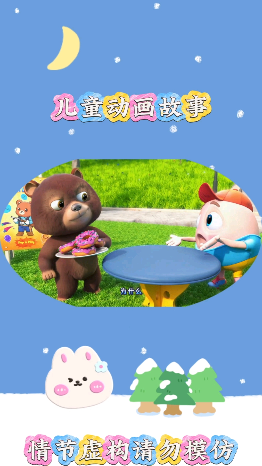 射击游戏#亲子互动 #儿童启蒙早教益智动画片 #儿童动画