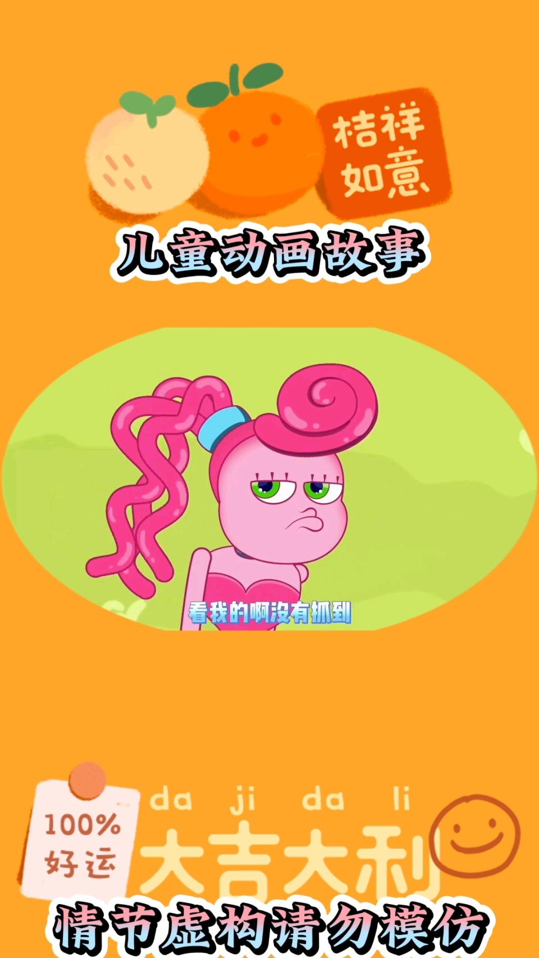 丰盛的饭菜#亲子互动 #儿童启蒙早教益智动画片 