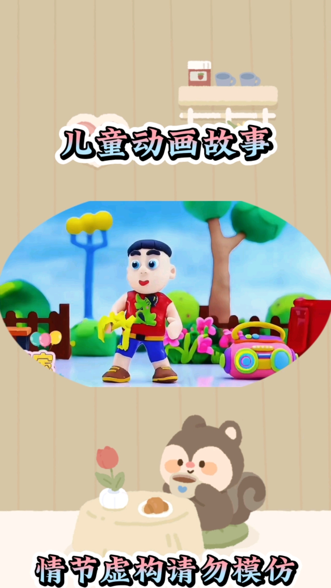 乱扔垃圾#亲子互动 #儿童启蒙早教益智动画片 