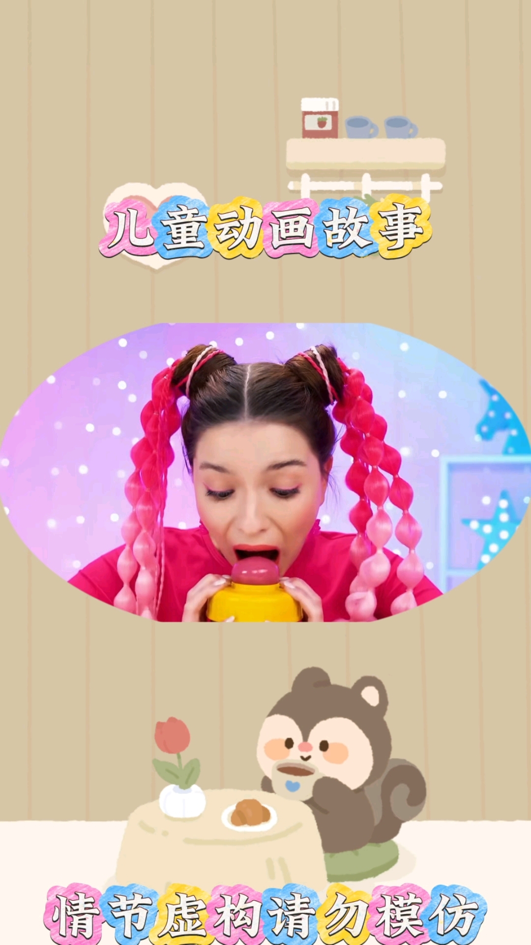 大蛋糕#亲子互动 #儿童启蒙早教益智动画片 #儿童动画