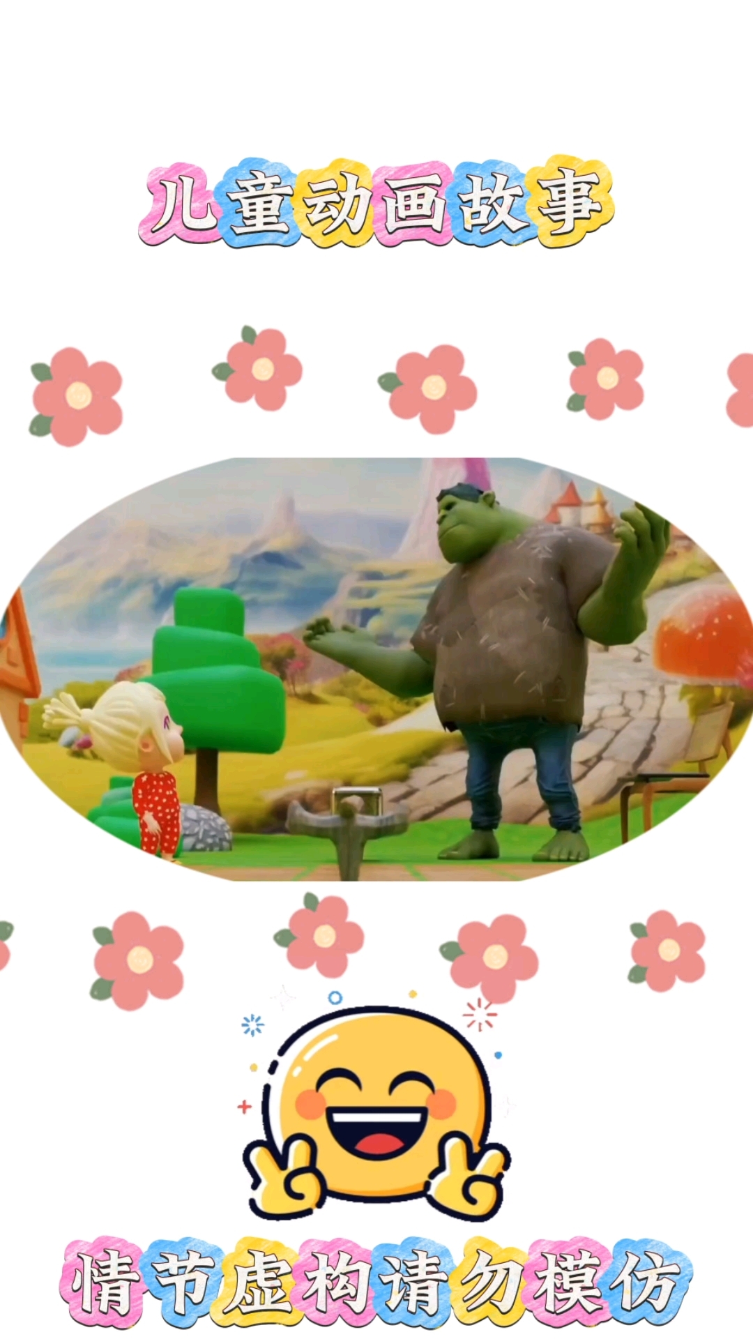 帮小鸭子找妈妈 亲子互动 儿童启蒙早教益智动画片 