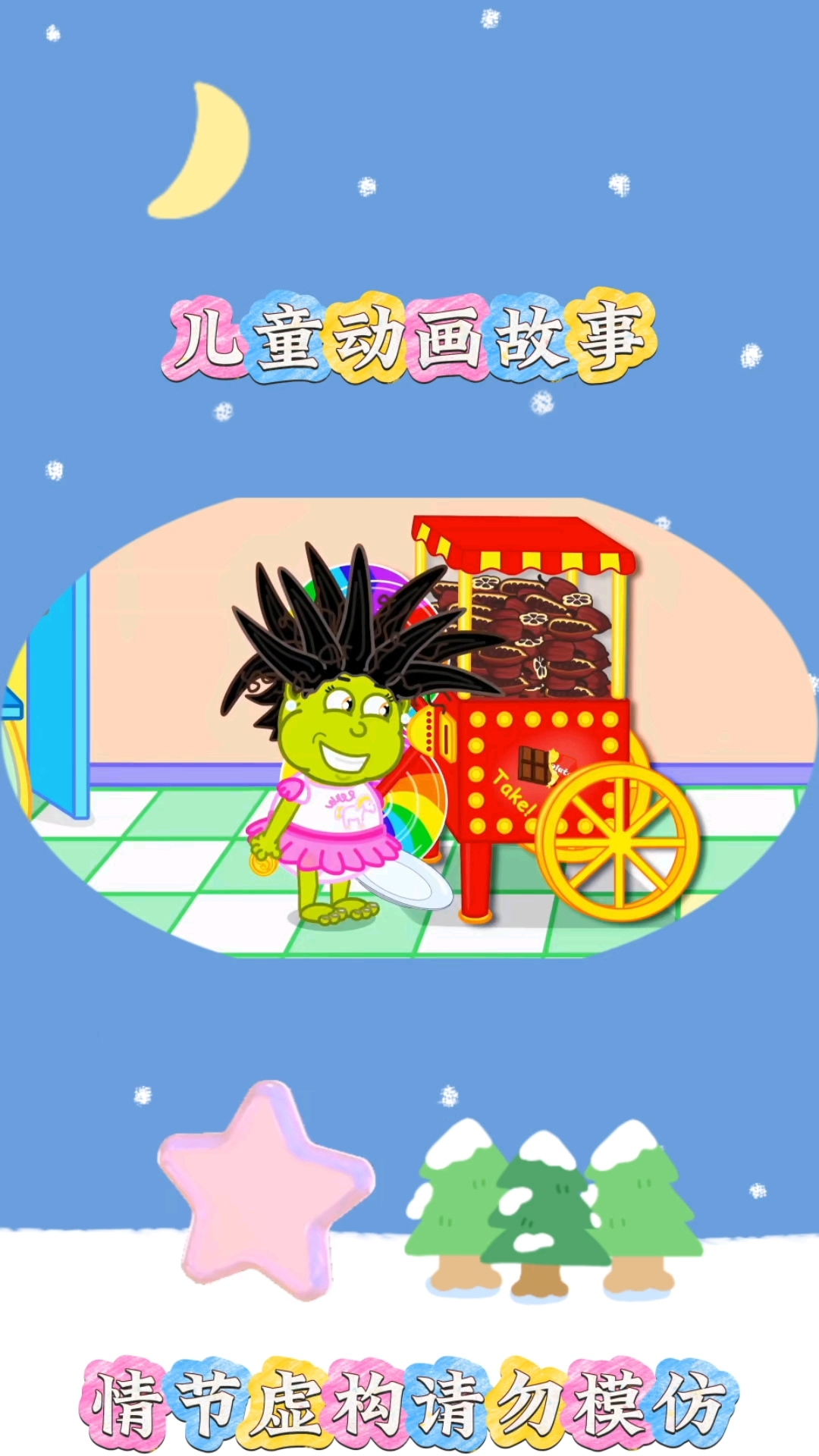 巧克力#亲子互动 #儿童启蒙早教益智动画片 #儿童动画