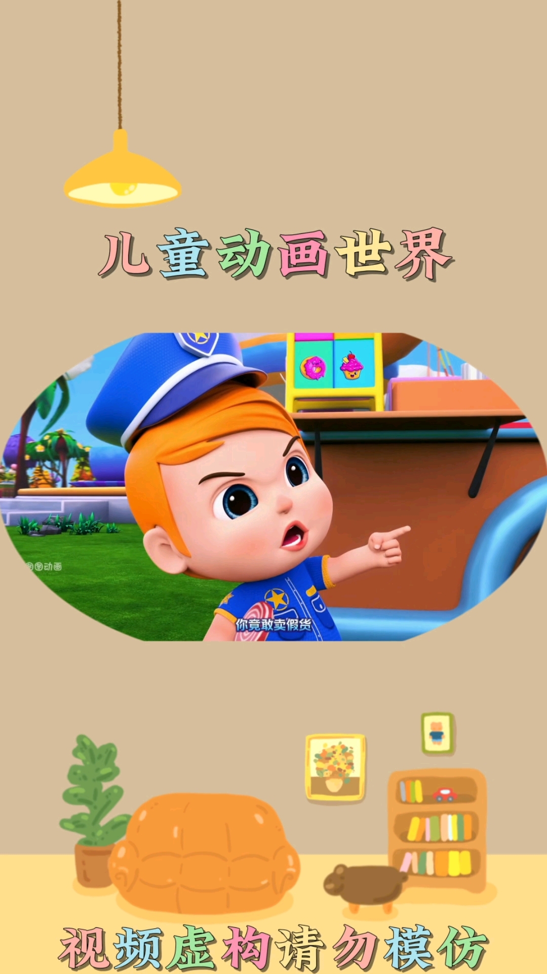 美味的甜甜圈#儿童动画 #启蒙早教 #亲子互动 #益智动画 