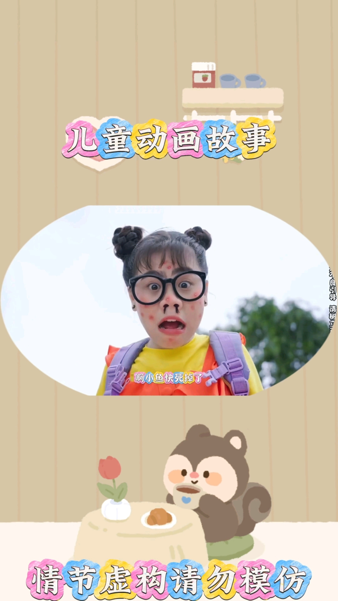 美人鱼#亲子互动 #儿童启蒙早教益智动画片 #儿童动画