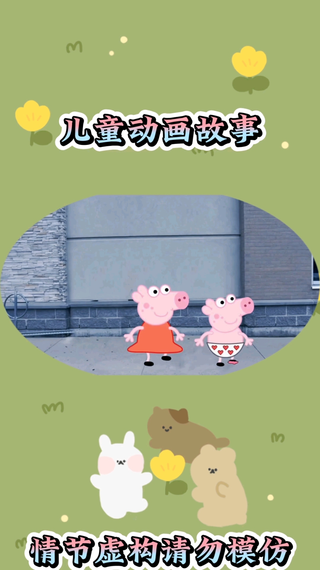 不可以乱扔垃圾#亲子互动 #儿童启蒙早教益智动画片 