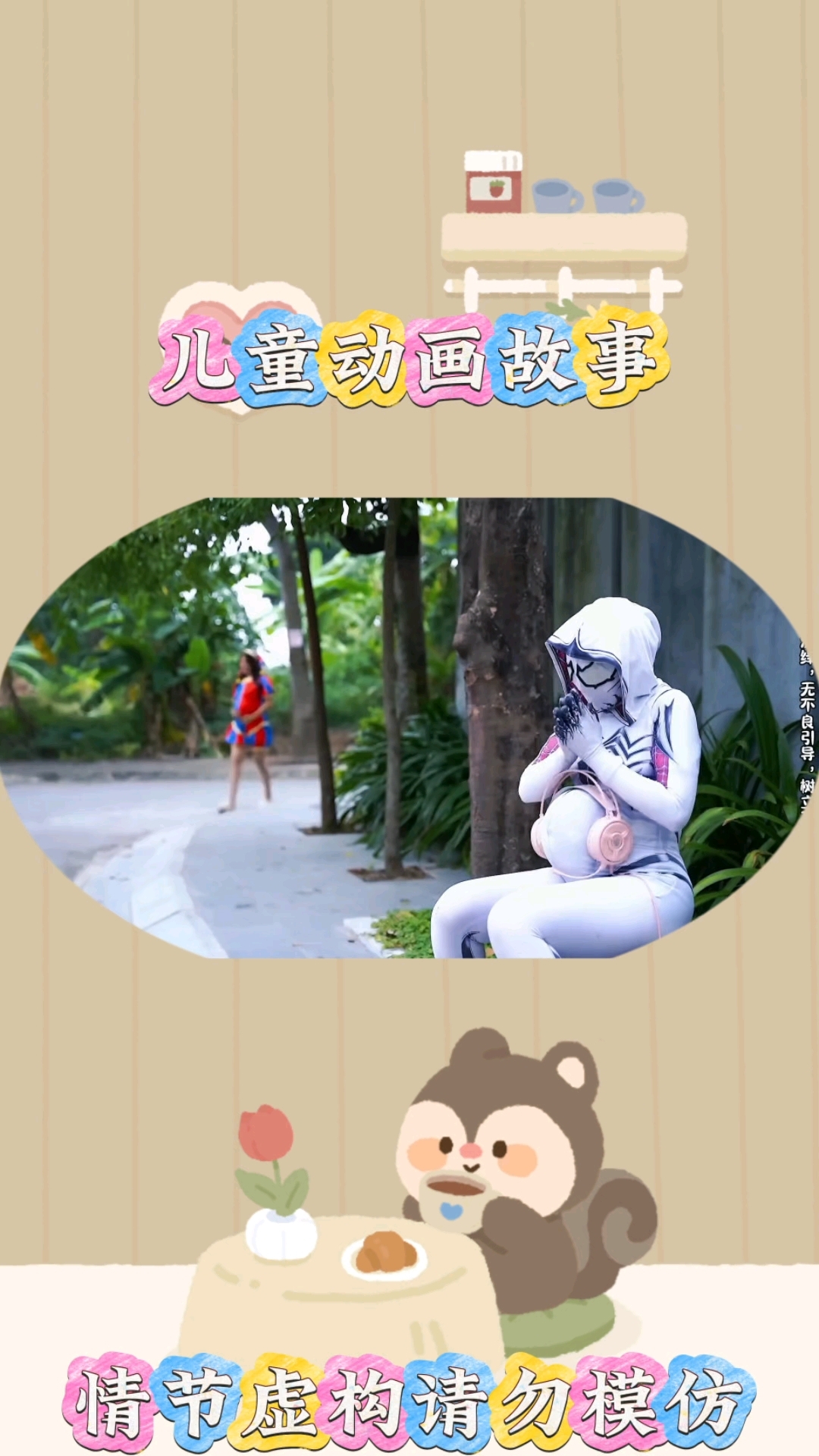 蜘蛛侠#亲子互动 #儿童启蒙早教益智动画片 #儿童动画