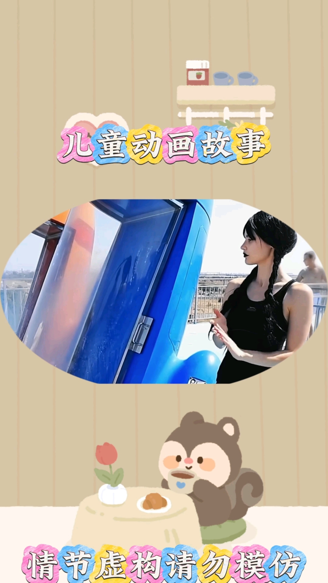 美人鱼#亲子互动 #儿童启蒙早教益智动画片 #儿童动画