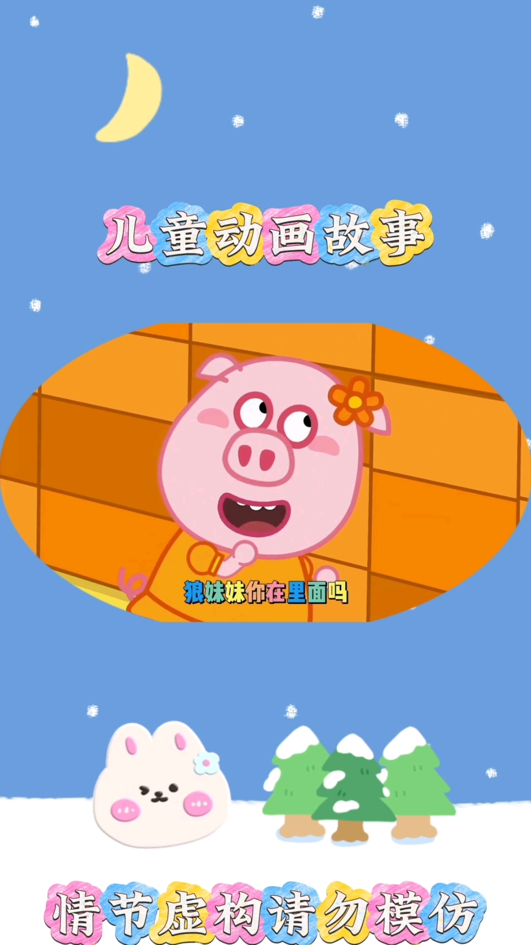 美人鱼#亲子互动 #儿童启蒙早教益智动画片 #儿童动画