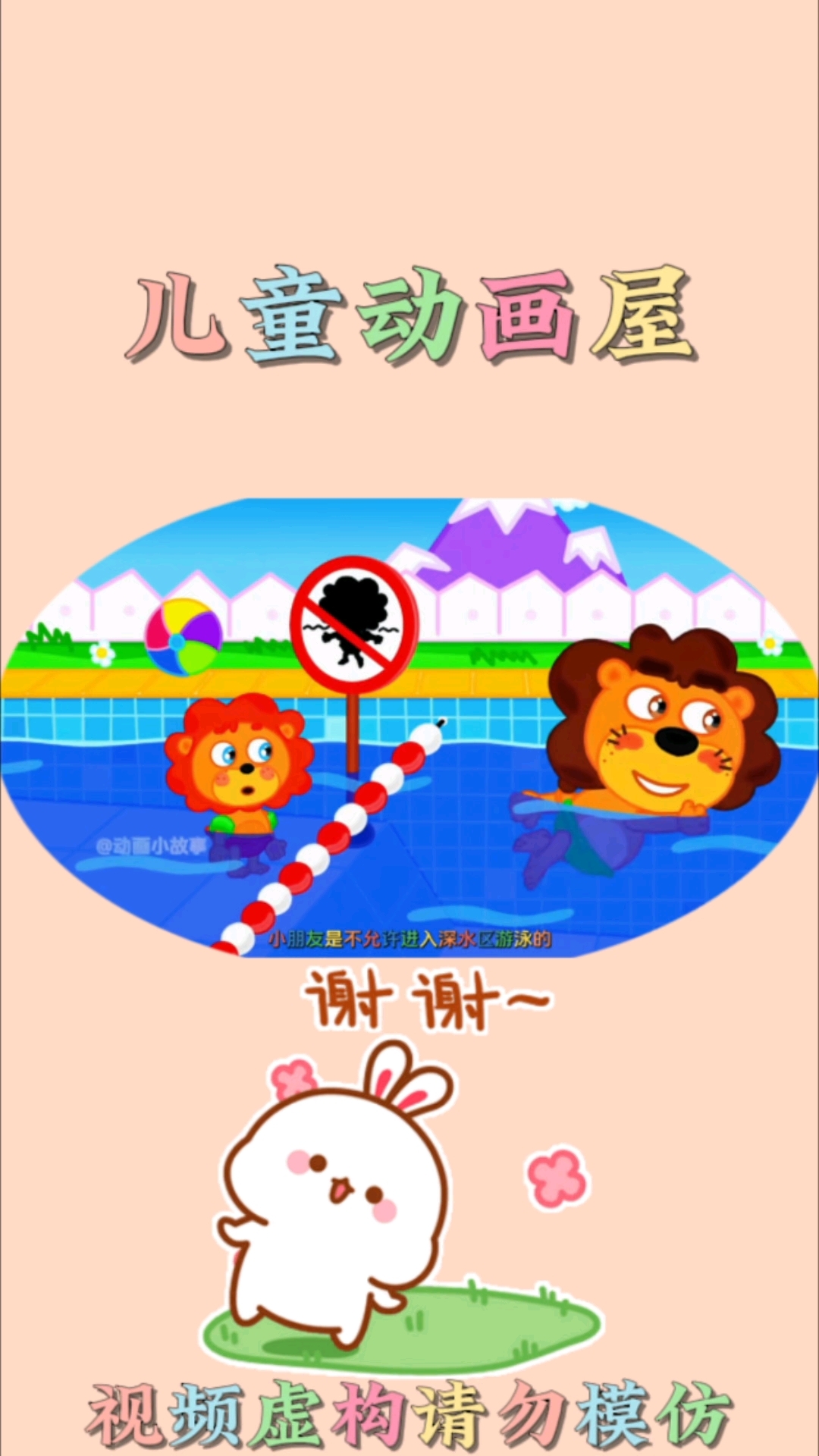 佩琪的发卡掉进了深水区#儿童动画 #启蒙早教 #简笔画 
