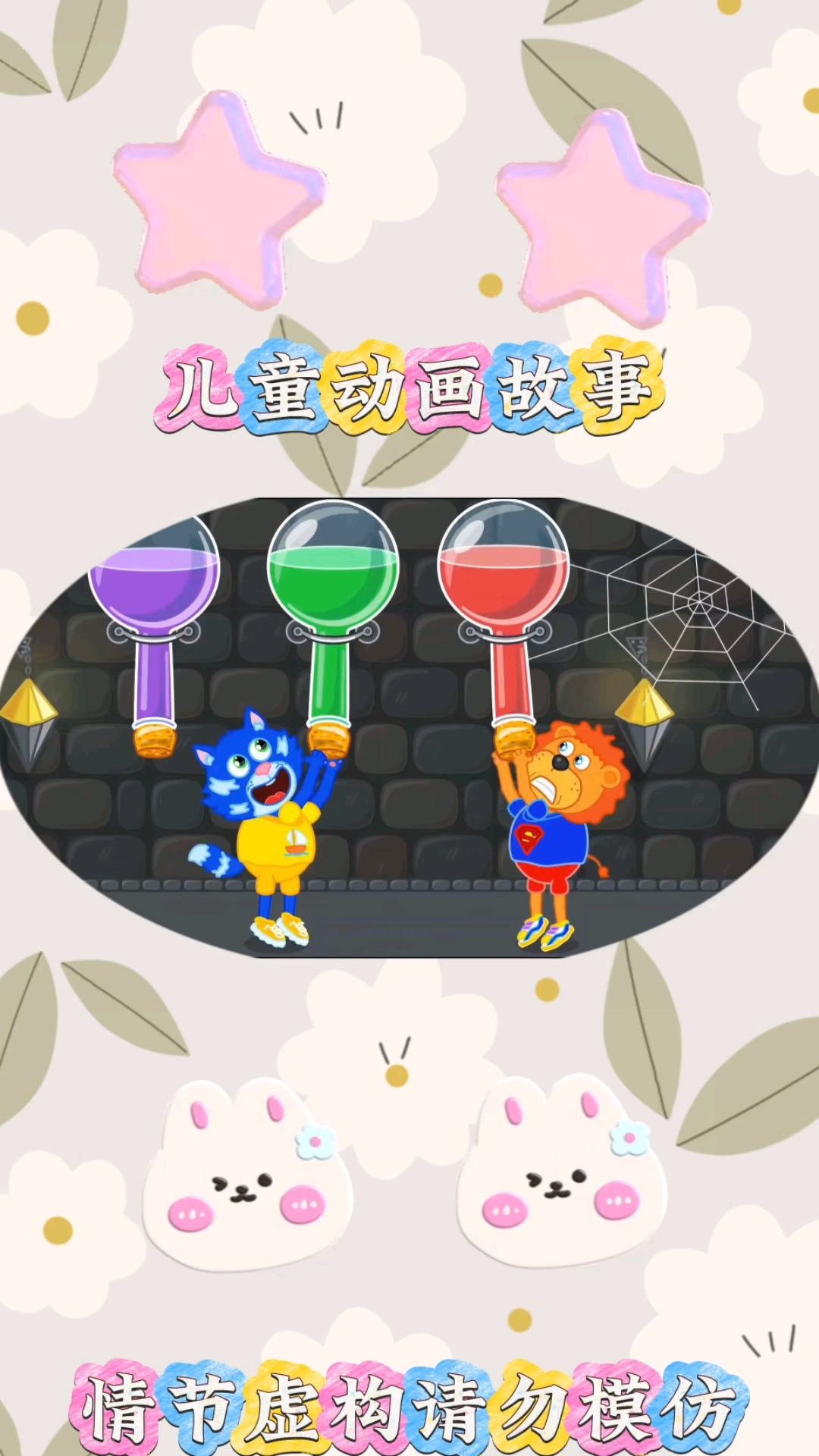 大章鱼#亲子互动 #儿童启蒙早教益智动画片 #儿童动画